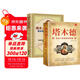 【全2冊】塔木德+猶太人的賺錢(qián)智慧 猶太人的商道和智慧塔木德48條經(jīng)商法則  創(chuàng  )業(yè)生意經(jīng)財富哲學(xué)致富成功勵志財富自由經(jīng)商職場(chǎng)商場(chǎng)人情世故書(shū)籍