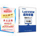 LabVIEW虛擬儀器基礎(chǔ)與入門(mén)110例