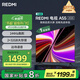 小米（MI）REDMI智能電視A55  55英寸144Hz高刷2GB+32GB 【推薦看看65/75英寸】家電國家補貼L55RB-RAE顯示器