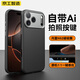 京工智造嚴選【合金鏡頭丨自帶Ai按鍵】適用蘋果17ProMax手機殼iPhone17pro保護套全包防摔磁吸高檔商務(wù)皮外殼 【黑色】隱形磁吸丨定制合金鏡頭 iPhone 17 ProMax