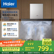 海爾（Haier）抽油煙機 頂吸新歐式抽吸排油煙機 420pa大風(fēng)壓大吸力 自清潔 國家補貼20% 廚房家用排煙機T3S