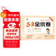 2025秋53全優(yōu)卷 53天天練同步試卷 小學(xué)語(yǔ)文 五年級上冊 RJ 人教版