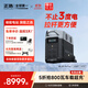 ECOFLOW正浩快充戶(hù)外電源220V 3600W房車(chē)越野車(chē)大容量家庭應急儲能移動(dòng)電源 3600W 3600Wh 【巨容量移動(dòng)電站】