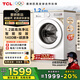 TCL超旋風(fēng)V3R Max12.5公斤大容量變頻滾筒智能投放1.2洗凈比洗衣機全自動(dòng)家用家電國家補貼G125V3R-BI