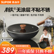蘇泊爾（SUPOR）炒鍋鑄鐵有鈦無(wú)涂層炒菜鍋不易粘鍋燃?xì)怆姶艩t通用EC32AYT01