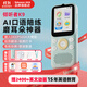 listeneer復讀機傾聽(tīng)者K9 雅思KET教材同步課內隨身聽(tīng)中考高考磨耳朵聽(tīng)力寶AI智能英語(yǔ)聽(tīng)力學(xué)習機 藍128G