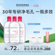 BIODERMA【官方正品】貝德瑪送禮物爆款舒妍潔膚液卸妝水敏感肌清潔 【合計到手1500ml】粉水卸妝水