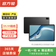 華為（HUAWEI）華為平板MatePad Pro 12.6英寸  21款 華為二手平板電腦 夏日胡楊 8G+256G WiFi+5G