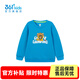 361°【商場(chǎng)同款】童裝男童套頭衛(wèi)衣年春季新款小童衛(wèi)衣 山姆藍(lán) 130