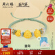 周六福葫蘆兄弟聯(lián)名黃金轉(zhuǎn)運(yùn)珠手繩女生日禮物定價(jià)A1714514 約1.45g 