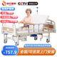 塞倫蓋蒂護理床老人家用多功能醫療醫用病床醫院癱瘓病人專(zhuān)用可自大小便A1 中曲加厚升級
