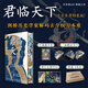 【新書(shū) 刷邊精裝版】君臨天下 世界歷史上的皇帝 當當獨家特裝版 后浪 飛機盒+珍珠棉發(fā)貨 升級布面封面 三面刷書(shū)口 前后定制環(huán)襯 贈送藏書(shū)票 九州出版社 多米尼克 利芬