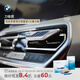 寶馬（BMW）原廠車載芳香劑支架套裝刀鋒款香薰香氛內(nèi)飾持久留香高級空調(diào)出風(fēng) 支架套裝+山景之眺