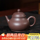 百年利永宜興紫砂壺純?nèi)止ぴV紫泥潘壺功夫茶具泡茶壺家用125ml