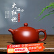 倒把西施【銷(xiāo)量2萬(wàn)+】紫砂壺宜興純全手工名家泡茶壺 【新品】如意西施 230ml