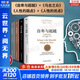 【正版包郵】自卑與超越 （翻譯家曹晚紅原版直譯無(wú)刪節完整全譯本 心理啟蒙書(shū)）附贈思維導圖 阿德勒心理學(xué) 經(jīng)典心理勵志系列自選 新華書(shū)店旗艦店書(shū)籍 【四冊】自卑與超越+烏合之眾+人性的弱點(diǎn)/優(yōu)點(diǎn)