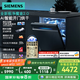 西門(mén)子（SIEMENS）【極凈魔盒2.0】15套+2大容量嵌入式洗碗機消毒除菌一級水效SJ43EB88KC 以舊換新