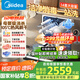 美的（Midea）RX10S Max洗碗機(jī)嵌入式家用全自動獨(dú)立式獨(dú)嵌兩用14套大容量105°C熱風(fēng)烘干 三星消毒 國家補(bǔ)貼20% 【25年新款】獨(dú)嵌兩用 105°熱烘一級水效