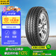 佳通(Giti)輪胎 165/70R13C 88/86T  6PR Van600 A 適配夏利/福瑞達等