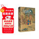 安南史研究I：元明兩朝的安南征略(海外東南亞研究譯叢)