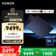 榮耀MagicBook Pro16 2025 Hunter 3K電競屏 AI輕薄游戲本 RTX5060 U5-225H 32G 1T 凝夜色