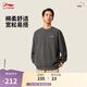 李寧套頭無(wú)帽衛衣男子25秋潮流時(shí)尚百搭運動(dòng)上衣AWDVC11