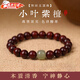 蒲戀手串男士小葉紫檀正宗檀木文玩木質(zhì)檀香佛珠和田玉手鏈女生日禮物 紫檀木玉石款