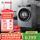 博世（BOSCH）【健康活氧】4系10公斤全自動(dòng)家用變頻大容量除菌除螨祛味滾筒洗衣機WGA154E80W