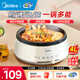 美的（Midea）【國家補(bǔ)貼】電火鍋 火鍋專用鍋3-4人 電鍋一體家用多功能鍋 一鍋多用宿舍電煮鍋 電熱鍋分體可拆 4L 【熱銷| 可拆洗鍋身】 28P151