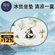 蒂樂(lè )學(xué)坐椅配套涼席冰絲坐墊不悶熱
