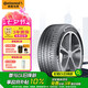 德國馬牌（Continental）汽車輪胎 255/45R21 106V XL PC6 CS SIL靜音棉輪胎自修補輪胎