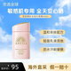 安熱沙（Anessa）新版安耐曬小金瓶防曬霜90ml粉金敏感肌兒童戶外高倍防水防汗 粉金瓶防曬霜60ml