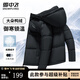 雪中飛男士羽絨服連帽冬季加厚休閑運動百搭輕戶外短款羽絨衣保暖外套男 黑色|8056 2XL （185/100A）
