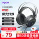 雷柏（Rapoo）  VH160S升級(jí)款有線(xiàn)游戲耳機(jī) 三角洲行動(dòng)fps 明末淵虛之羽聽(tīng)聲辨位打瓦頭戴式7.1聲道RGB背光 黑色