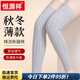 恒源祥春夏季新疆棉護(hù)膝蓋保暖老寒腿長(zhǎng)筒過(guò)膝襪套護(hù)腿男女關(guān)節(jié)加長(zhǎng)款 四季薄款-灰色-條紋 XL