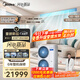 美的（Midea）中央空調(diào)一拖四多聯(lián)機(jī)5匹星光PRO【省電新升級(jí)20%】25年新品 雙風(fēng)輪外機(jī) 小三室一廳 適用80~110㎡