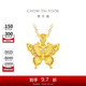 周大福 小版金絲羽蝶蝴蝶黃金吊墜(工費380)約2.65g EOF1374