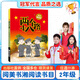 閱美書(shū)湘二年級(jí) 兩個(gè)小八路全彩精編版 大頭兒子和小頭爸爸 真假恐龍 笨狼的故事 笨狼的理想 童聲瑯瑯 中華經(jīng)典古詩(shī)文誦讀 雞毛鴨和鴨毛雞 小巴掌童話 阿胖熊和瘦瘦鼠 閱美書(shū)香2年級(jí)上冊(cè) 兩個(gè)小八路全彩
