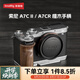 斯莫格（SmallRig）適用索尼A7C2 A7CR 相機兔籠sony a7c2底板L型手柄套件全包拓展框取景器眼罩底座微單反拍攝影配件 【實木】L型手柄（4796B）