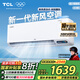 TCL1匹小藍翼Ⅱ新風(fēng)空調掛機 大新風(fēng)量 一級能效冷暖變頻壁掛式家用臥室掛機節能省電空調 大1匹 一級能效 26SWA新風(fēng)小藍翼