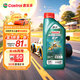 嘉實(shí)多（Castrol）磁護智E版 全合成機油 潤滑油 0W-20 SP 1L 汽車(chē)保養