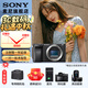 索尼（SONY）  ILCE-6400L/a6400L 半畫(huà)幅微單 4K視頻Vlog微單相機A6400 黑色A6400拆機身 官方標配（不含內存卡）