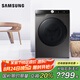 三星（SAMSUNG）10.5公斤 蒸汽除菌 AI智能控制 泡泡凈洗 高溫筒自潔 全自動(dòng)滾筒洗衣機(jī) 家電國(guó)家補(bǔ)貼家電國(guó)家補(bǔ)貼 洗烘一體WD10T504DBX/SC 灰