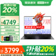 聯(lián)想小新pro16 筆記本電腦超能本補貼20% 全能本昭陽(yáng)16英寸超輕薄高性能商務(wù)辦公大學(xué)生游戲網(wǎng)課手提本 銳龍7000系 32G 1TB固態(tài) 定制聯(lián)想X5 大屏低藍光護眼 WiFi6 預裝offic