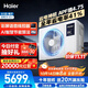海爾（Haier）凈省電Plus 中央空調風(fēng)管機一拖一客廳大3匹一級能效 KFRd-75NW/7CEQZ81U1 京配 國家補貼一價(jià)全包