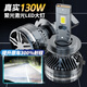 努魯斯盛汽車(chē)led大燈泡H7超亮H4激光H1遠近光燈一體H11改裝9005強光前照燈 超亮性能爆款【H1型號】鐳射30芯燈珠 單只價(jià) 單支裝