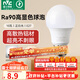 雷士（NVC）燈泡led超亮節能球泡e27螺口家用商用大功率10瓦白光 二級能效