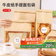 拜杰牛皮紙手提面包包裝袋吐司包裝袋卷邊封口面包袋子送貼紙10只裝