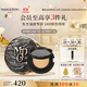 毛戈平黑曜羽翼油皮氣墊702自然色14g+14g粉底液遮瑕控油BB霜生日禮物女