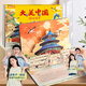 青葫蘆立體書大美中國(guó)3D故事書3-6-7-10歲兒童繪本禮物圖書趣味地理人文科普百科全書 大美中國(guó)3D立體書. 北京